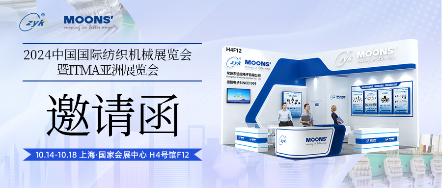 2024中國(guó)國(guó)際紡織機(jī)械展覽會(huì)暨ITMA亞洲展覽會(huì)